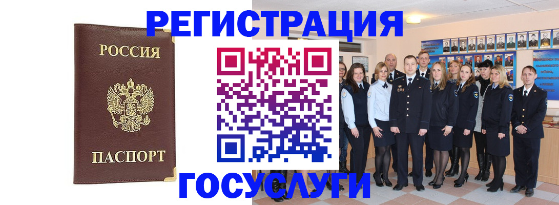 миграционный учет в Троицке