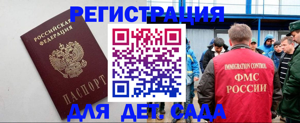временная прописка в Троицке
