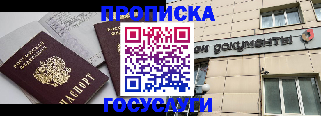 временная регистрация поиск в Троицке