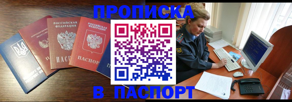 временная регистрация поиск в Троицке