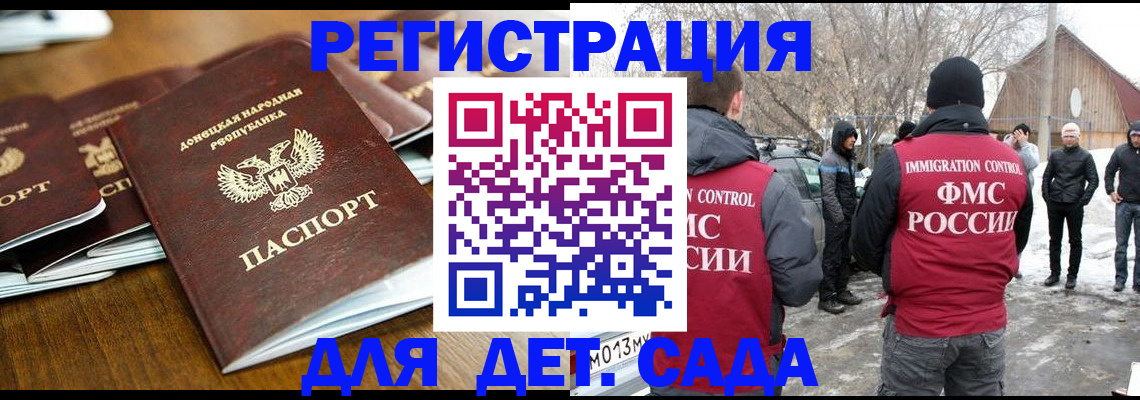 прописка ребенка в Троицке